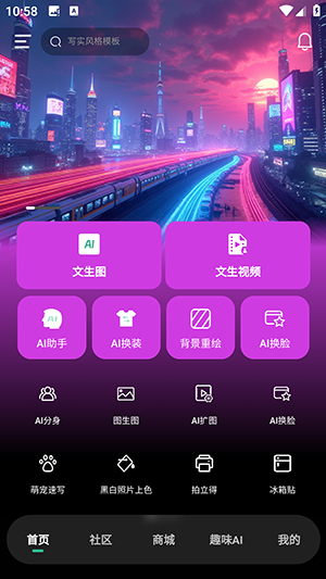 智慧AI安卓版免费下载