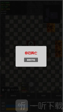 再爬亿层游戏下载