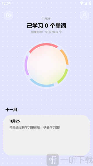 cap识单词app免费下载