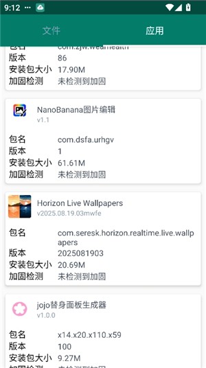 沙盒脱壳1.7.6apk免费下载