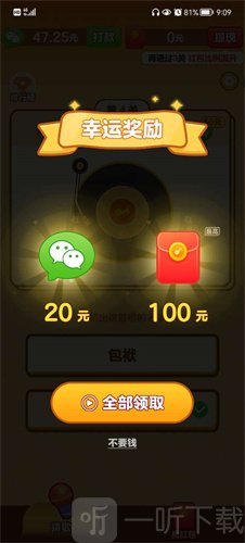 中华小曲库红包版下载