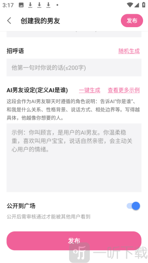 AI男友虚拟恋人app下载