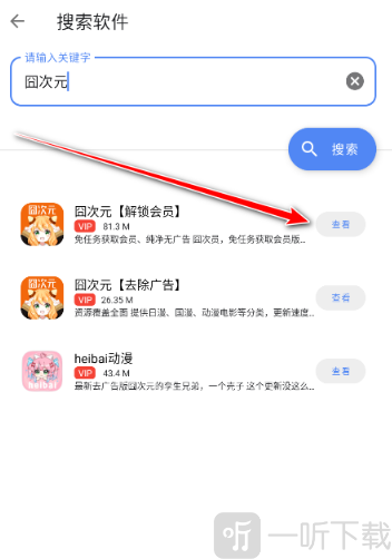 u豆软件库安卓版app下载