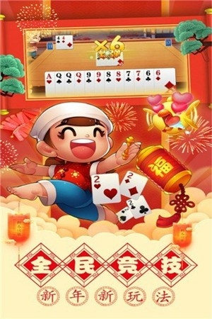 吉利棋牌488net安卓版
