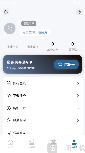 有图下载器安卓版下载