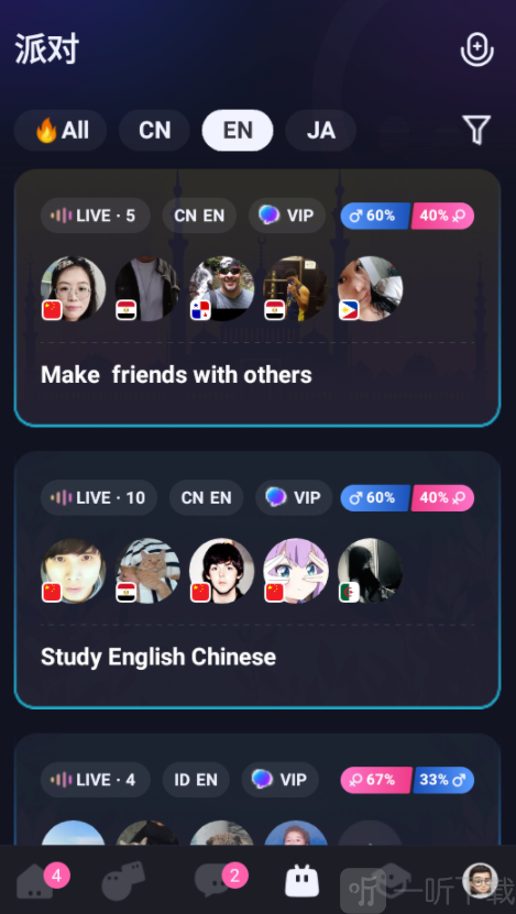 talkIn聊天软件最新版下载