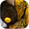 怨宅2游戏下载