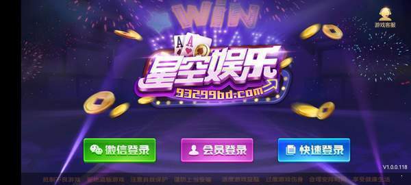93299bd星空娱乐