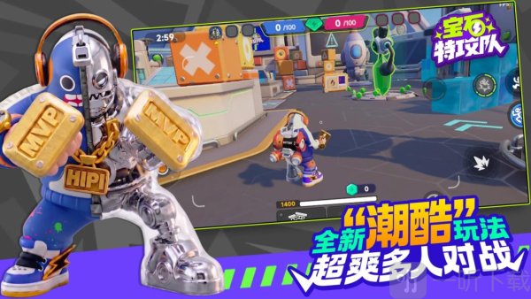 宝石特攻队游戏免费下载安装
