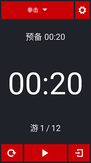 Boxing Timer拳击计时器app下载