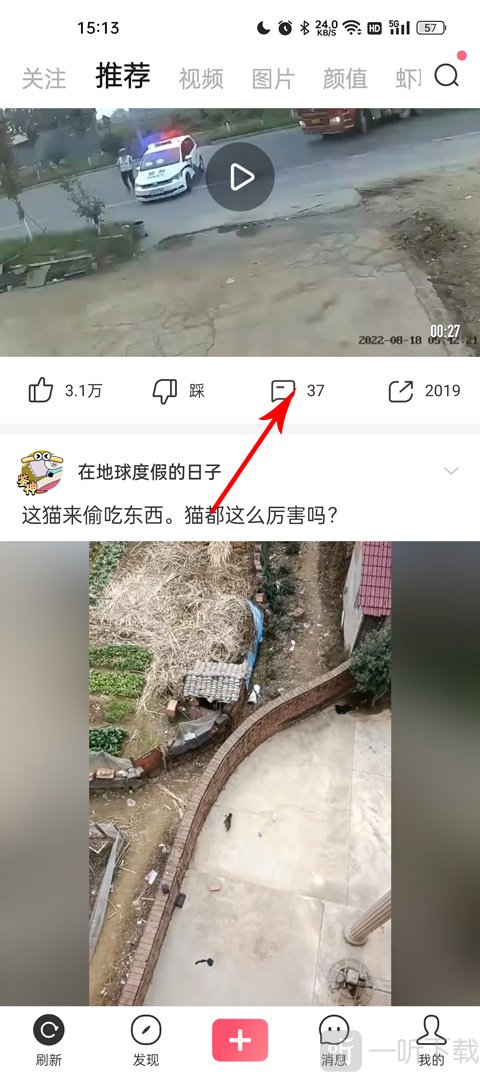皮皮虾搞笑视频app安卓版下载