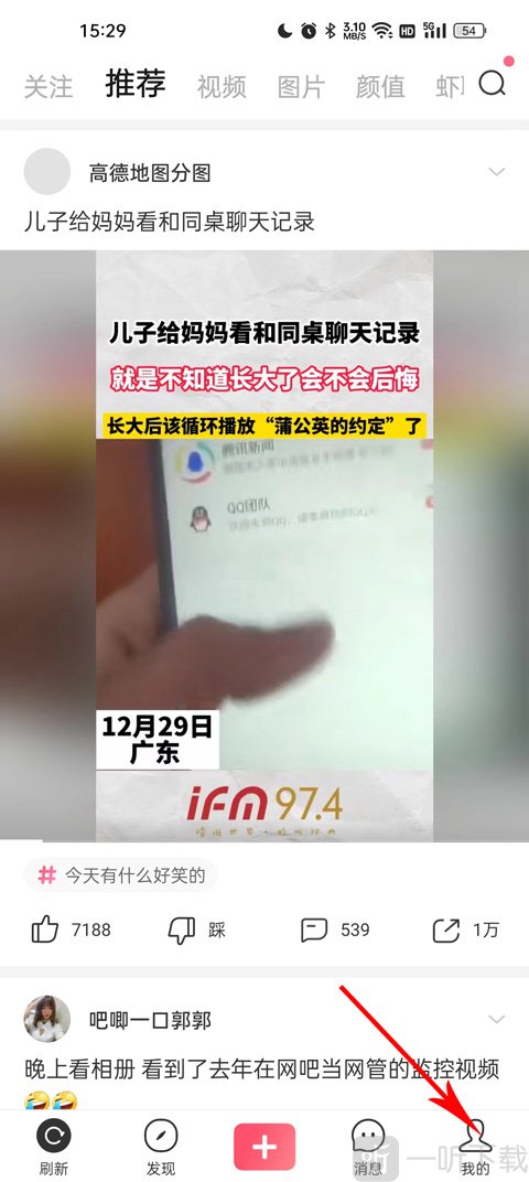 皮皮虾搞笑视频app安卓版下载