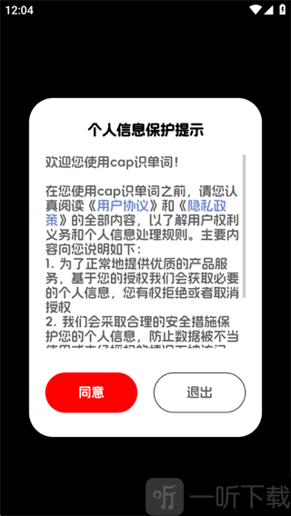 cap识单词app免费下载
