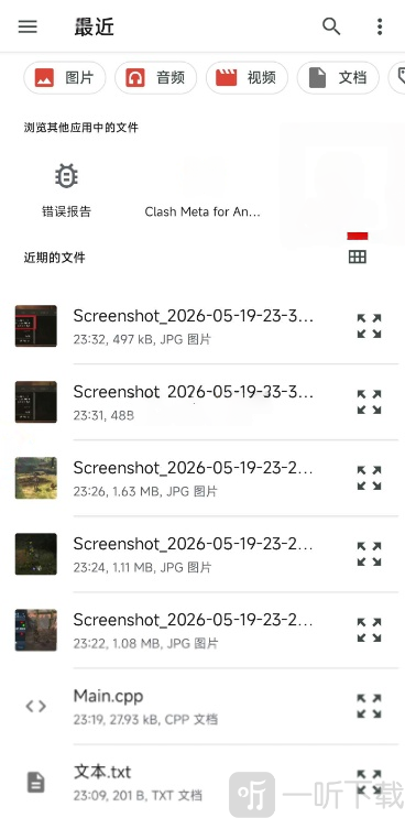 塞尔达传说黄昏公主中文版下载