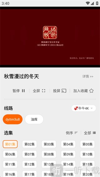 盒子浏览器安卓版下载安装