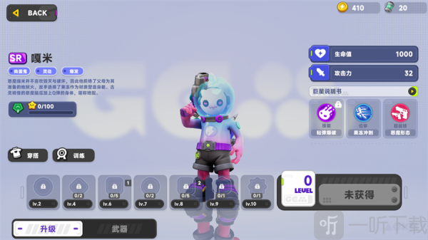 宝石特攻队游戏免费下载安装