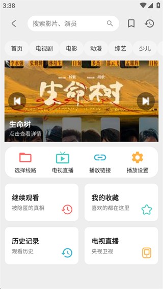 盒子浏览器安卓版下载安装