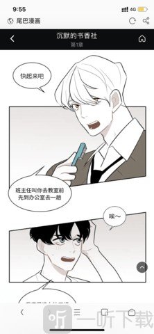 尾巴动漫app最新版下载