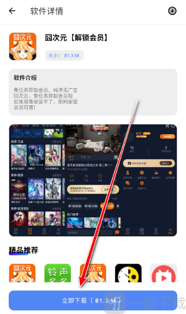 u豆软件库安卓版app下载