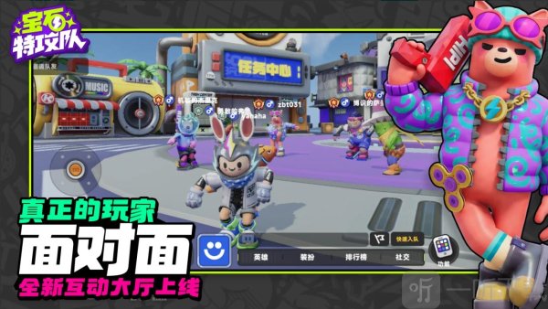 宝石特攻队游戏免费下载安装