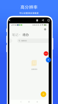 一键极速录屏安卓版下载