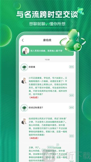 GEMINI EAF手机版免费下载