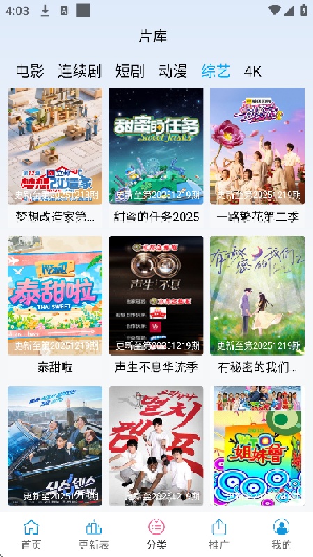 时光影视app安卓版下载