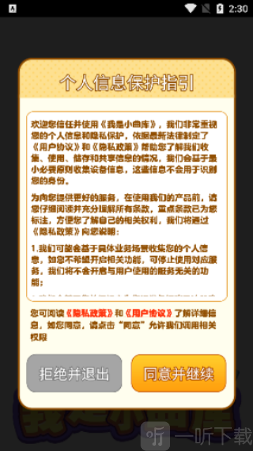 中华小曲库红包版下载