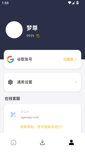 XGet视频解析软件下载