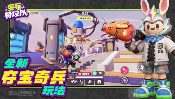 宝石特攻队游戏免费下载安装