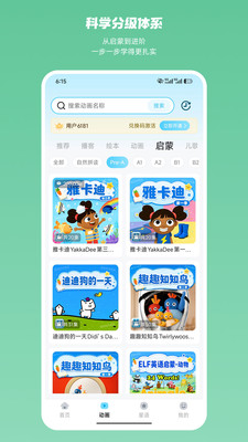 星芽时光app手机版下载
