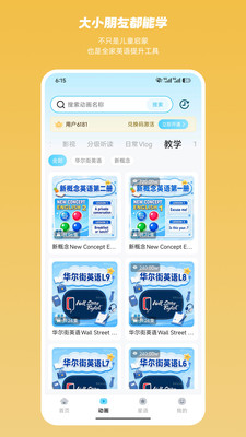 星芽时光app手机版下载