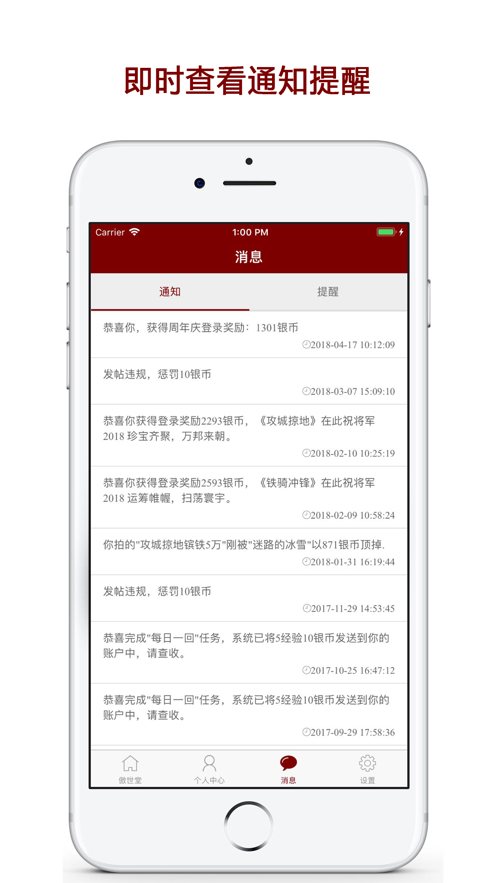 傲世堂助手最新版版下载