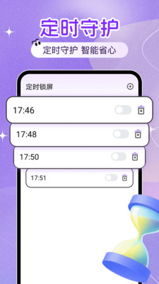 一键锁屏便捷app下载安装