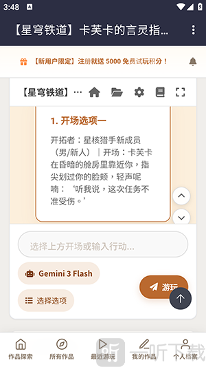 AI织梦软件最新版下载