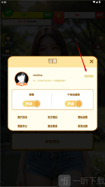 中华小曲库红包版下载
