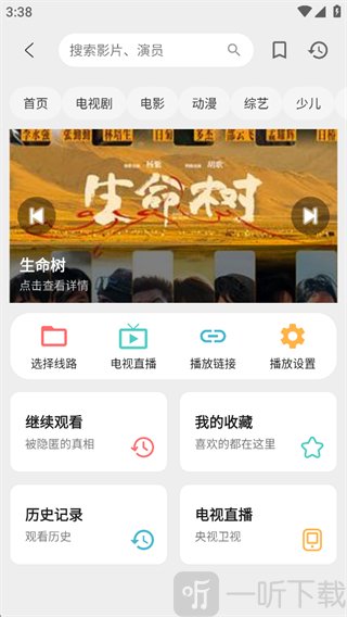 盒子浏览器安卓版下载安装