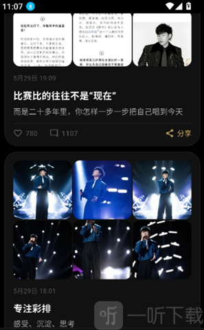 彦火免费下载最新版