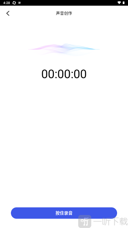 UU电竞变声器app手机版下载