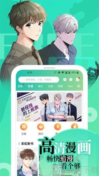 尾巴动漫app最新版下载