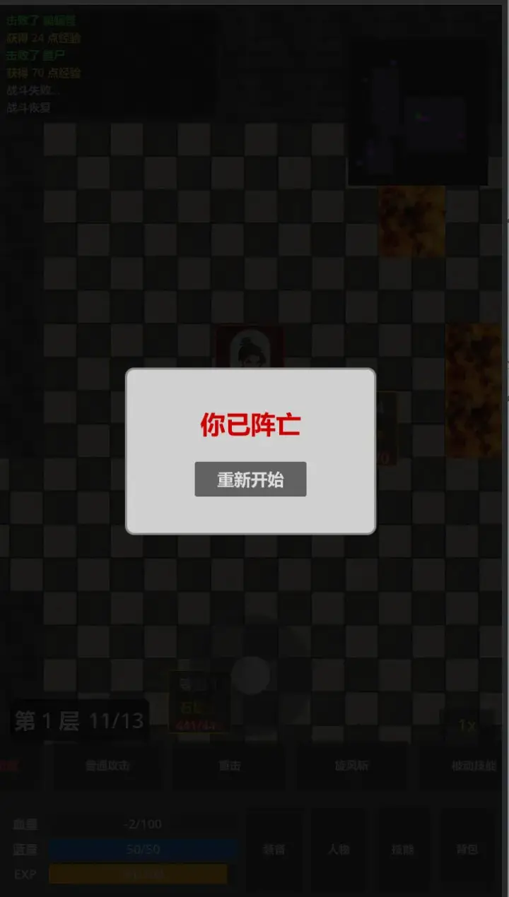 再爬亿层游戏下载