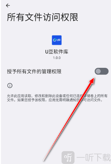 u豆软件库安卓版app下载