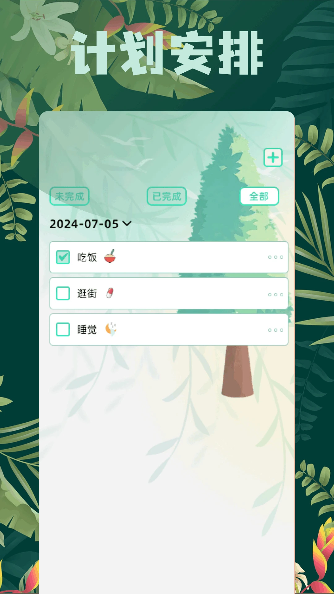 百宝箱app手机版下载