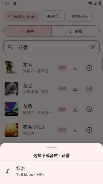 Mconnectplayer安卓下载