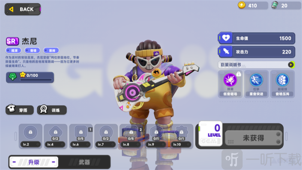 宝石特攻队游戏免费下载安装