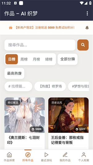 AI织梦软件最新版下载