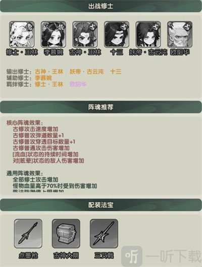 仙逆战天道手游下载安装