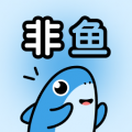 非鱼之乐app免费下载