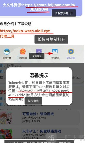 金聚全软件库最新版下载