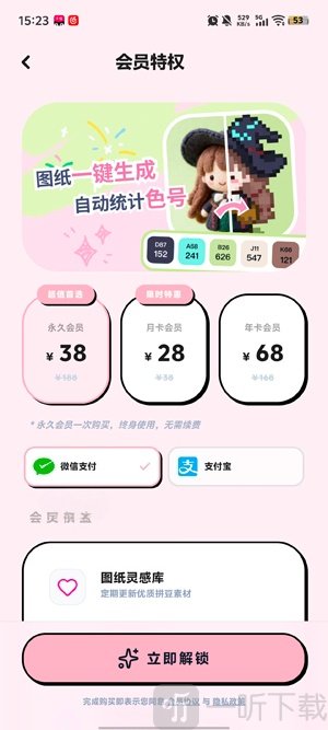 拼豆喵app下载安装